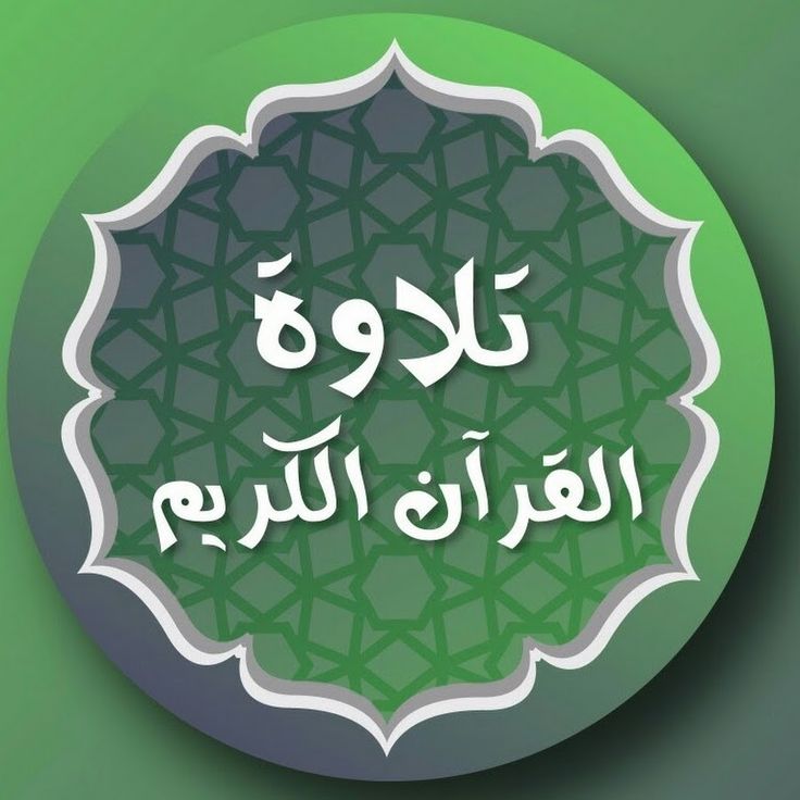 From hesitant spelling to smooth Quran reading in five months